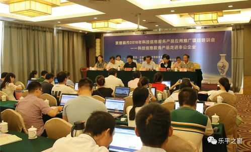 科技信息服務走進樂平，為全市專利技術工作者集中充電