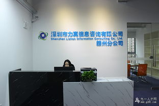 力真信息咨詢 誠邀英才，共筑斗志團隊，共贏科技未來