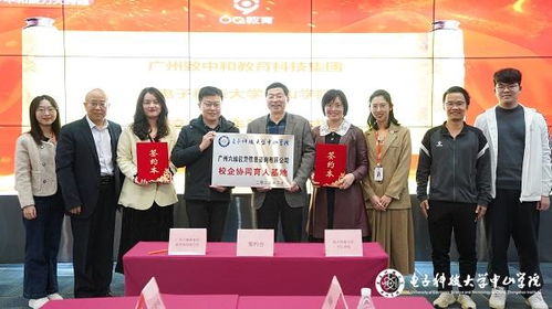 管理學(xué)院與廣州六維教育信息咨詢共建校企協(xié)同育人基地，攜手探索科技信息咨詢服務(wù)人才培養(yǎng)新路徑